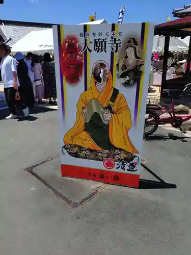 大願寺(広島県)