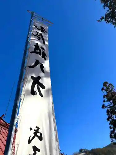 古町豊受大神宮(長野県)