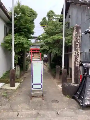 秋葉三尺坊大士　大士堂（秋葉教会）のその他建物