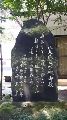 八大龍王水神のその他建物