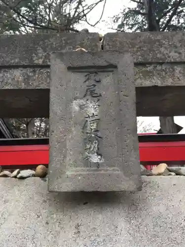 那須温泉神社のその他建物