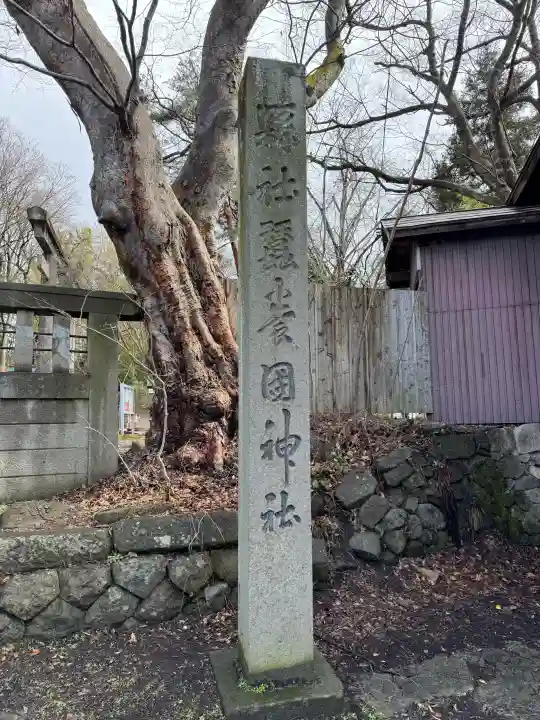 蠶養國神社の{uncategorized: "未分類", other: "その他", undefined: "問題あり", building: "その他建物", grave: "お墓", sacred_gate: "鳥居", guardian: "狛犬", statue: "像", buddha: "仏像", history: "歴史", nature: "自然", garden: "庭園", animal: "動物", pagoda: "塔", temizu: "手水舎", mountain_gate: "山門・神門", sanctuary: "本殿・本堂", subordinate: "末社・摂社", art: "芸術", scenery: "景色", jizo: "地蔵", ema: "絵馬", goshuin: "御朱印", omikuji: "おみくじ", items: "授与品その他", amulet: "お守り", goshuincho: "御朱印帳", eats: "食事", festival: "お祭り", votive_dance: "神楽", shichigosan: "七五三参", wedding: "結婚式", experience: "体験その他", initially: "初詣", around: "周辺", anti_infection: "感染症対策"}