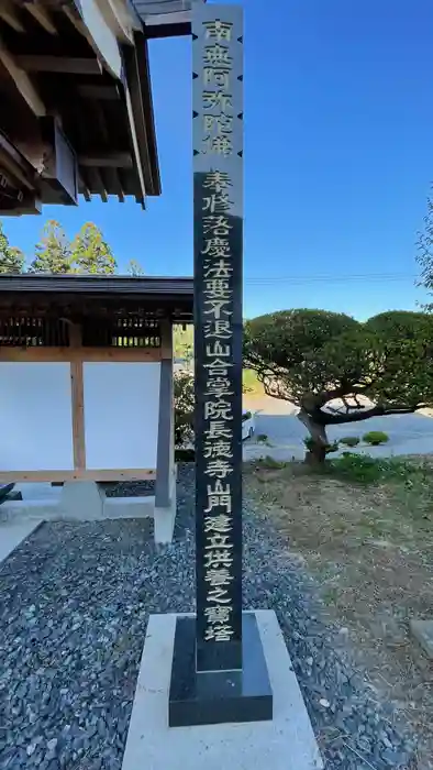 不退山　長徳寺の建物その他