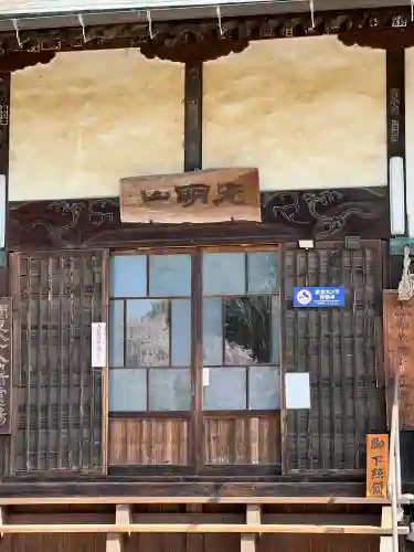 常楽寺(群馬県)