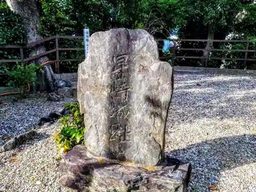 軻愚突知社（秋葉社）のその他建物