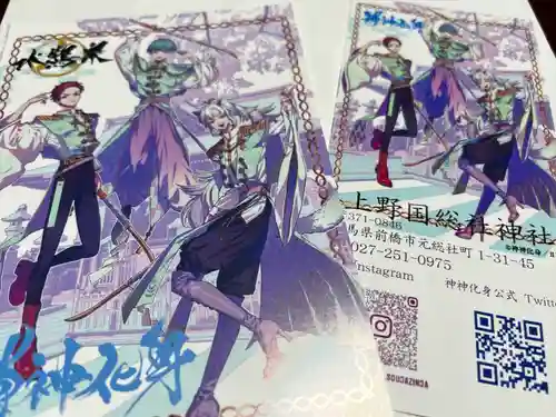 上野総社神社(群馬県)