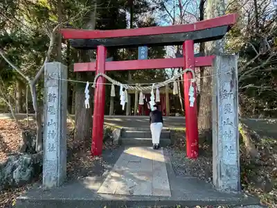 新屋山神社(山梨県)