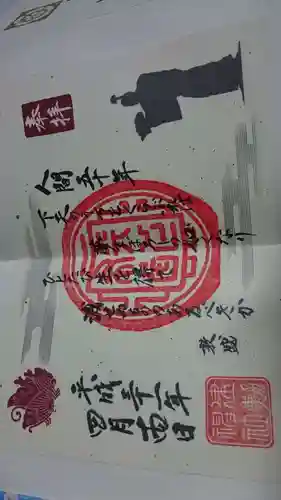 建勲神社(京都府)