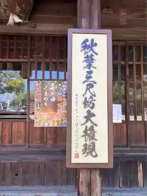 甚目寺(愛知県)