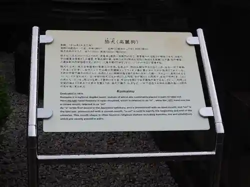 上野東照宮の歴史