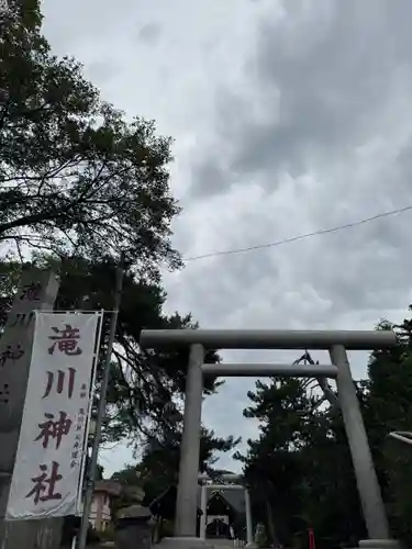 滝川神社(北海道)