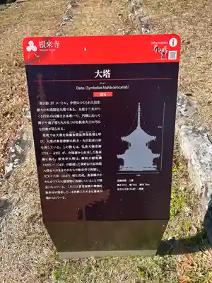 根来寺(和歌山県)