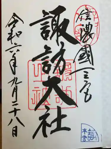 諏訪大社下社秋宮(長野県)