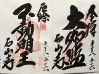 石山寺(滋賀県)
