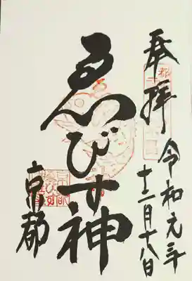 左下の京都の文字が、京都らしいなぁ、と。