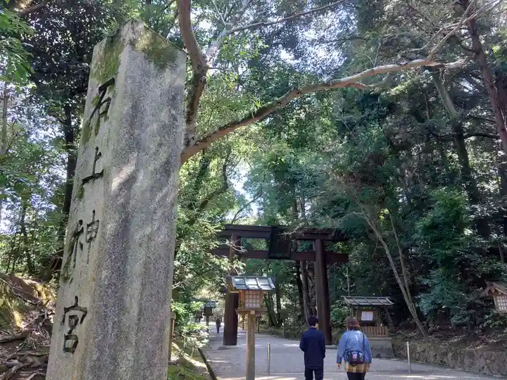 石上神宮(奈良県)