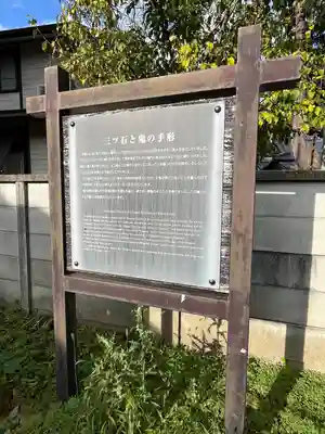 三ツ石神社(岩手県)