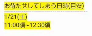 くまくま神社(導きの社 熊野町熊野神社)(東京都) 2023年01月20日(金)〜(2023年01月19日(木) 19時05分25秒投稿)