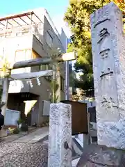 多田神社(東京都)