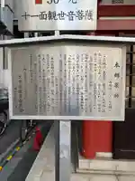 本郷薬師堂(東京都)