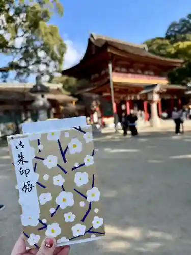 太宰府天満宮の御朱印帳