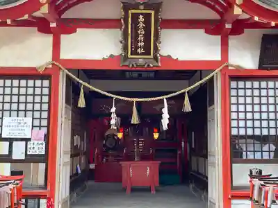 高津宮の末社・摂社