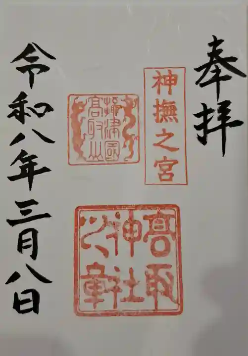 高取神社の{uncategorized: "未分類", other: "その他", undefined: "問題あり", building: "その他建物", grave: "お墓", sacred_gate: "鳥居", guardian: "狛犬", statue: "像", buddha: "仏像", history: "歴史", nature: "自然", garden: "庭園", animal: "動物", pagoda: "塔", temizu: "手水舎", mountain_gate: "山門・神門", sanctuary: "本殿・本堂", subordinate: "末社・摂社", art: "芸術", scenery: "景色", jizo: "地蔵", ema: "絵馬", goshuin: "御朱印", omikuji: "おみくじ", items: "授与品その他", amulet: "お守り", goshuincho: "御朱印帳", eats: "食事", festival: "お祭り", votive_dance: "神楽", shichigosan: "七五三参", wedding: "結婚式", experience: "体験その他", initially: "初詣", around: "周辺", anti_infection: "感染症対策"}