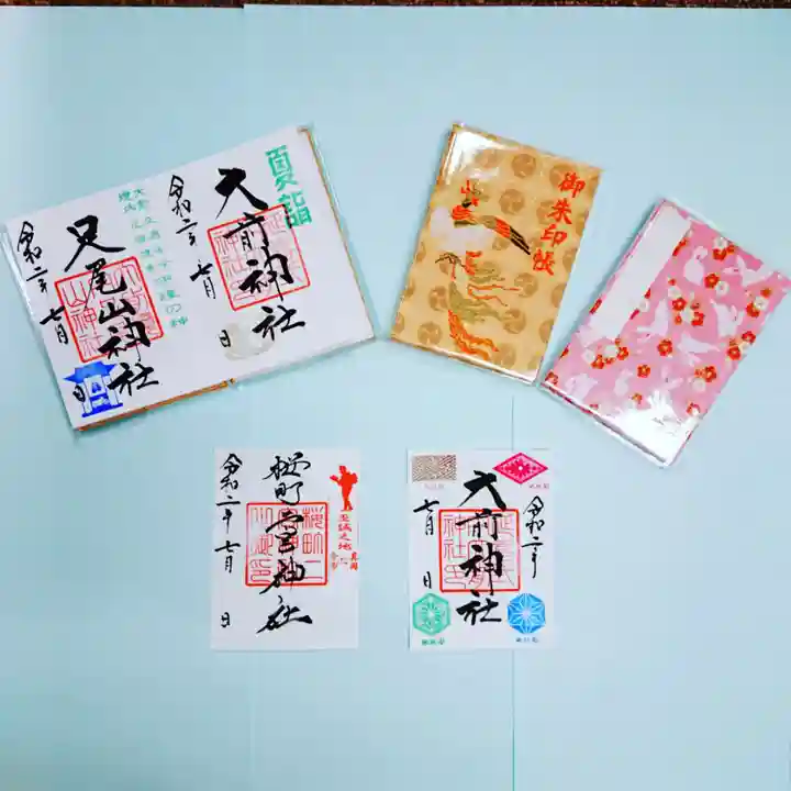 大前神社の授与品その他