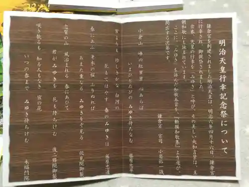 鎌倉宮の授与品その他