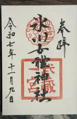 氷川女體神社(埼玉県)