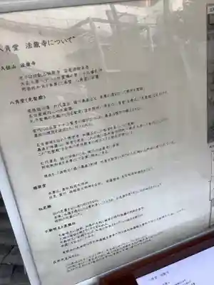 法蔵寺(愛知県)