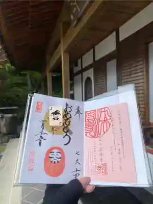 崇禅寺(群馬県)