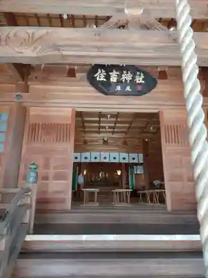 住吉神社(岐阜県)