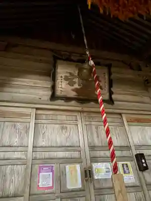 浅間神社(秋田県)