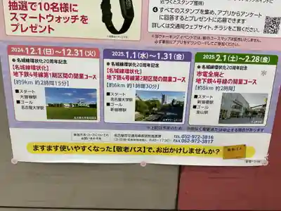 万松寺(愛知県)