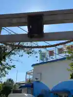 若宮八幡宮 の鳥居