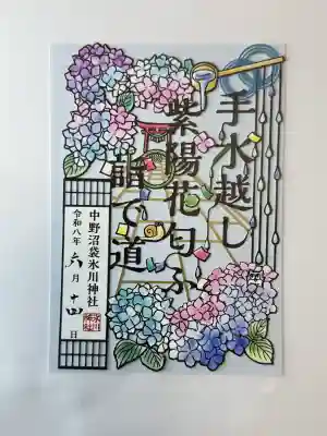 中野沼袋氷川神社の御朱印