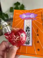 福田寺のおみくじ