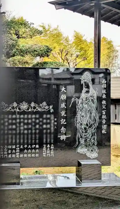 高津観音堂(千葉県)