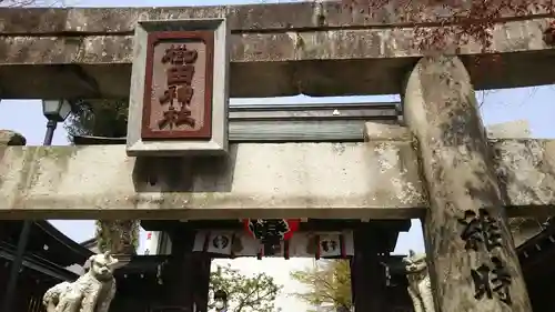 櫛田神社の建物その他