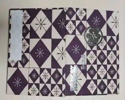 法岩院(千葉県)