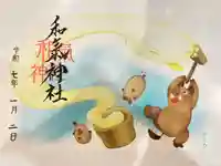 和氣神社(和気神社)(岡山県)