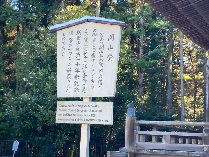 成田山新勝寺の{uncategorized: "未分類", other: "その他", undefined: "問題あり", building: "その他建物", grave: "お墓", sacred_gate: "鳥居", guardian: "狛犬", statue: "像", buddha: "仏像", history: "歴史", nature: "自然", garden: "庭園", animal: "動物", pagoda: "塔", temizu: "手水舎", mountain_gate: "山門・神門", sanctuary: "本殿・本堂", subordinate: "末社・摂社", art: "芸術", scenery: "景色", jizo: "地蔵", ema: "絵馬", goshuin: "御朱印", omikuji: "おみくじ", items: "授与品その他", amulet: "お守り", goshuincho: "御朱印帳", eats: "食事", festival: "お祭り", votive_dance: "神楽", shichigosan: "七五三参", wedding: "結婚式", experience: "体験その他", initially: "初詣", around: "周辺", anti_infection: "感染症対策"}