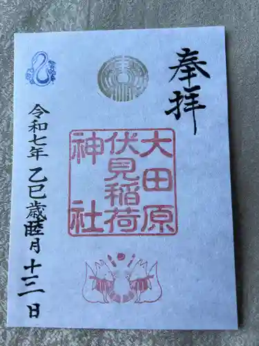 大田原伏見稲荷神社(栃木県)