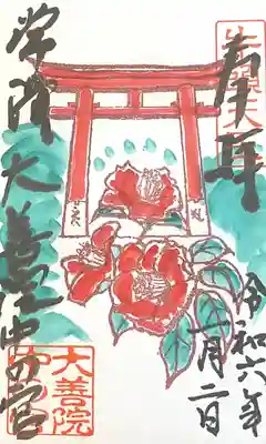 大善院（観蓮寺大善院）(愛知県)