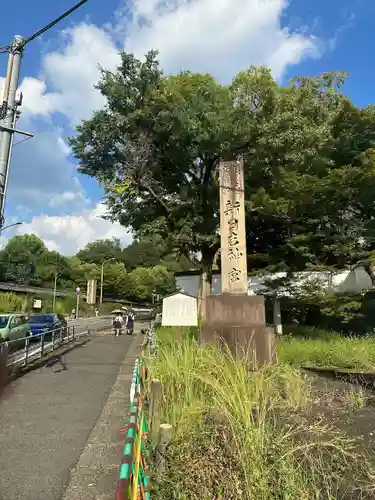 新日吉神宮(京都府)