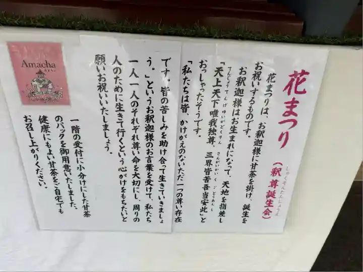 成田山川越別院(埼玉県)