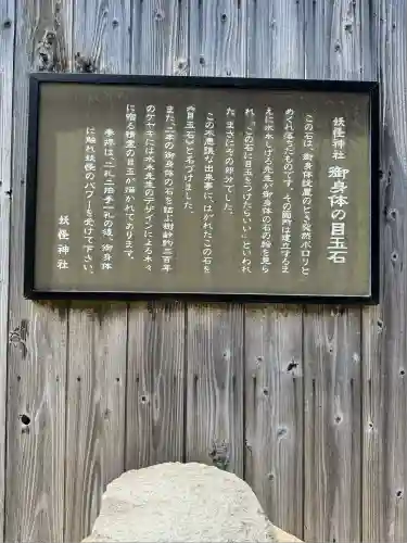 妖怪神社(鳥取県)