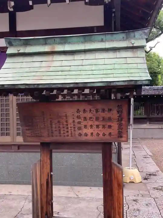 熊野大神宮(大阪府)