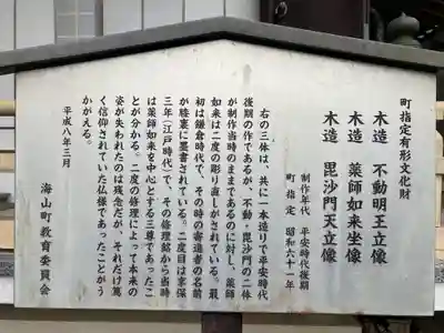 常林寺(三重県)